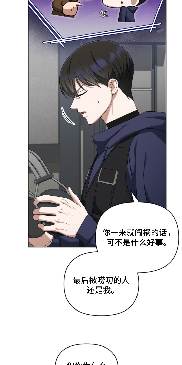 金岩乡砻石溪风雨桥最新消息漫画,第10章：压迫感4图