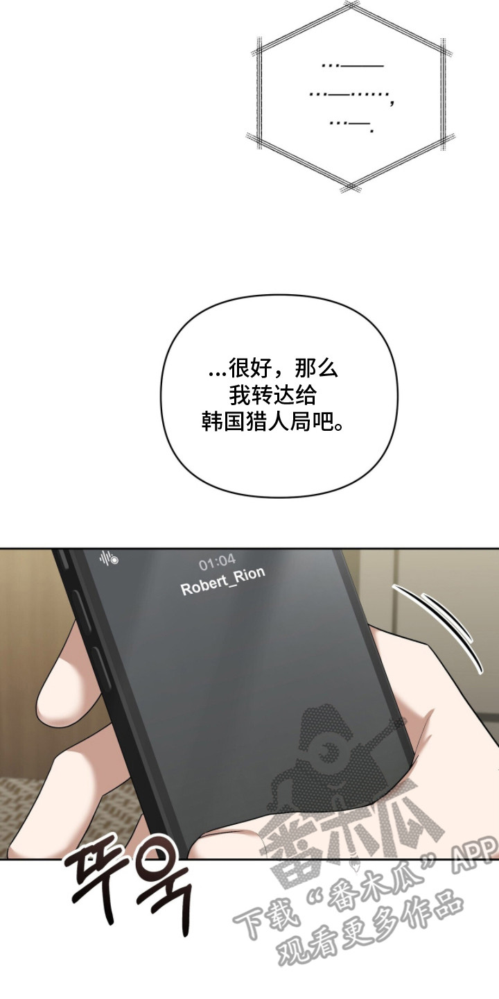 靳彦祥漫画,第16章：找到踪迹1图