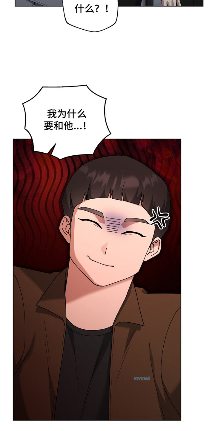 靳彦祥漫画,第8章：有点伤心4图