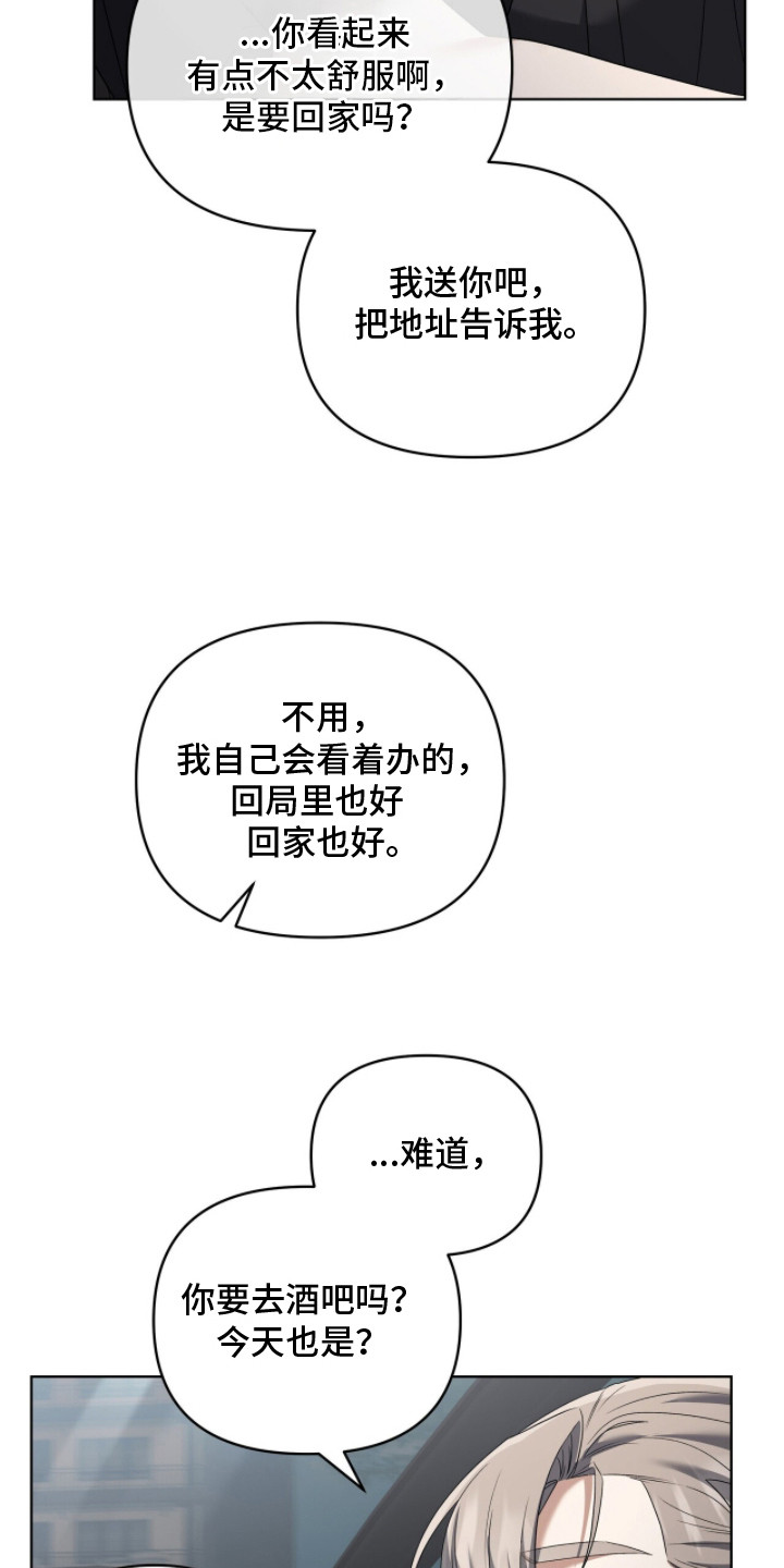 金眼陷阱漫画,第12章：辨别方法1图
