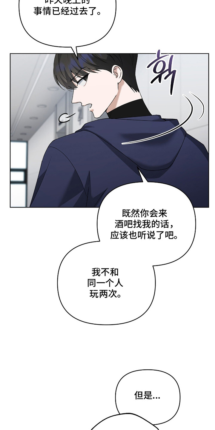 金眼陷阱精彩片段漫画,第9章：大惊小怪2图