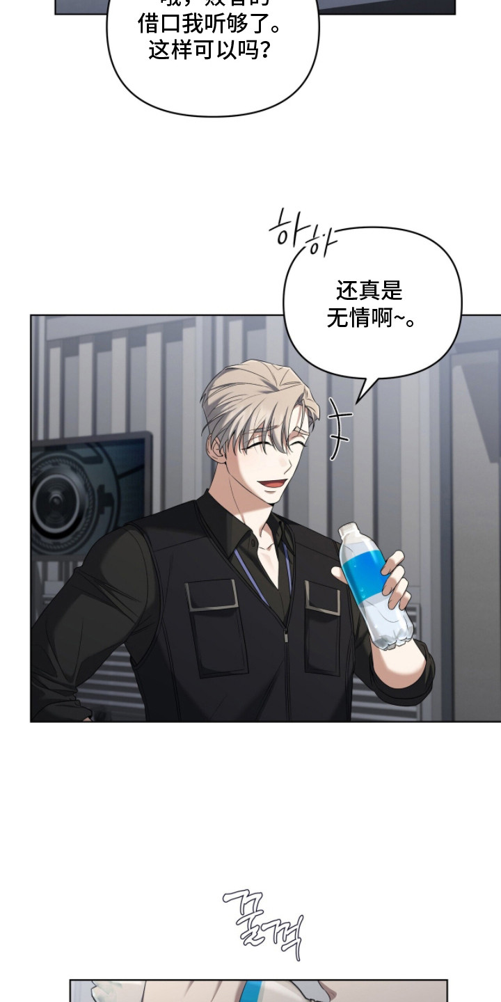 金眼陷阱漫画,第11章：回想1图