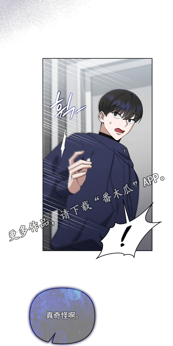 金眼陷阱漫画,第10章：压迫感4图