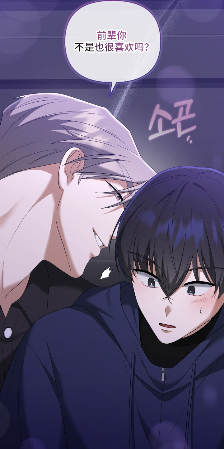 金眼陷阱漫画,第13章：好奇1图