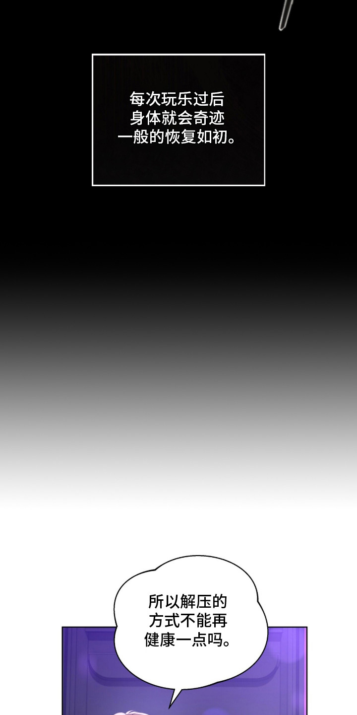 金眼陷阱漫画,第2章：搭讪4图