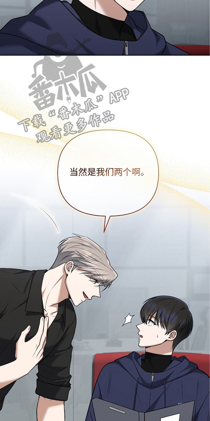 金燕仙台州学院漫画,第18章：我们俩4图