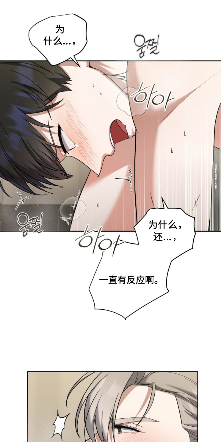 金岩乡砻石溪风雨桥最新消息漫画,第15章：很迷人1图