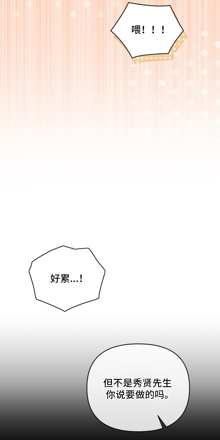 金眼陷阱漫画,第16章：找到踪迹4图