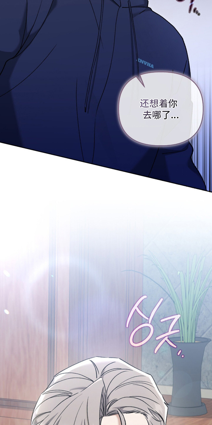 金眼陷阱漫画,第4章：又见面了2图