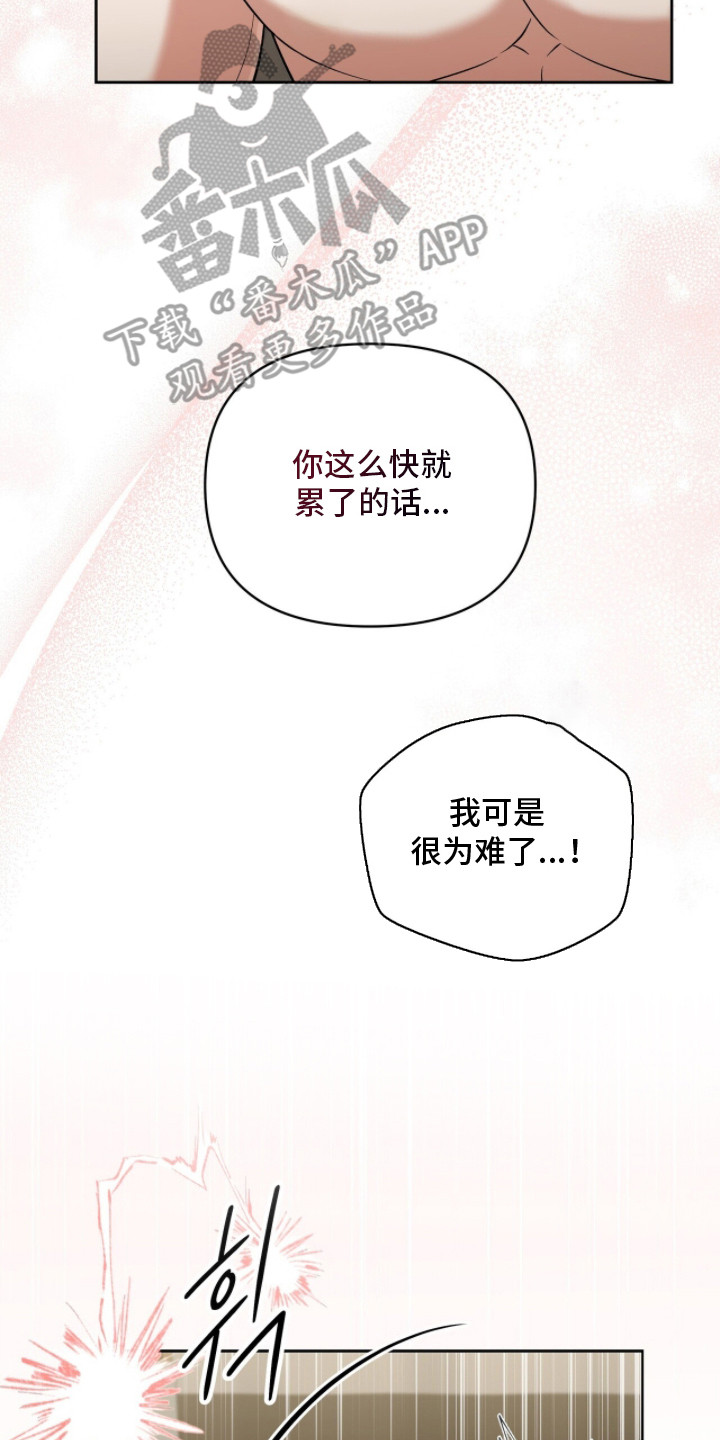 近眼显示漫画,第16章：找到踪迹2图