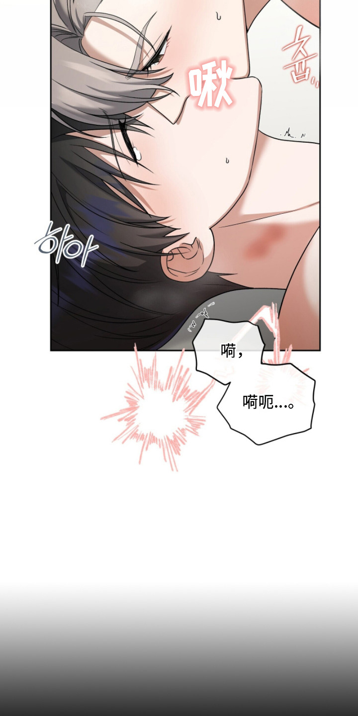 靳彦祥漫画,第16章：找到踪迹1图