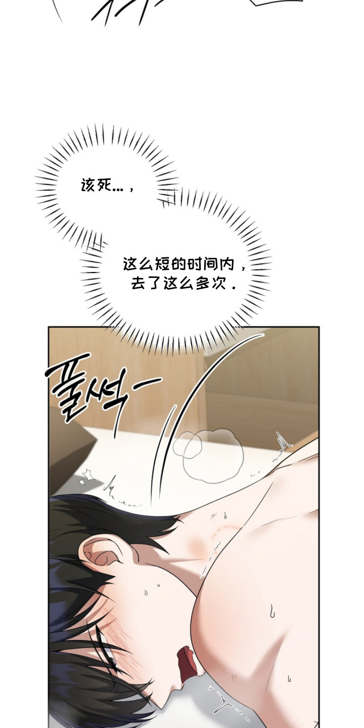 近眼显示漫画,第16章：找到踪迹5图