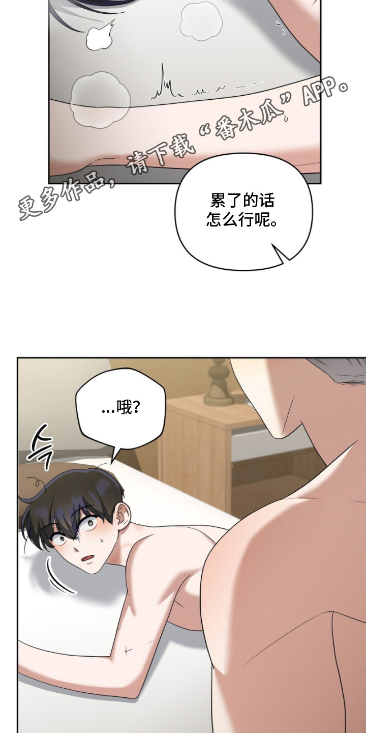 金眼陷阱漫画,第16章：找到踪迹1图