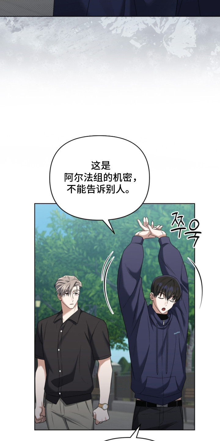 金眼陷阱漫画,第12章：辨别方法1图