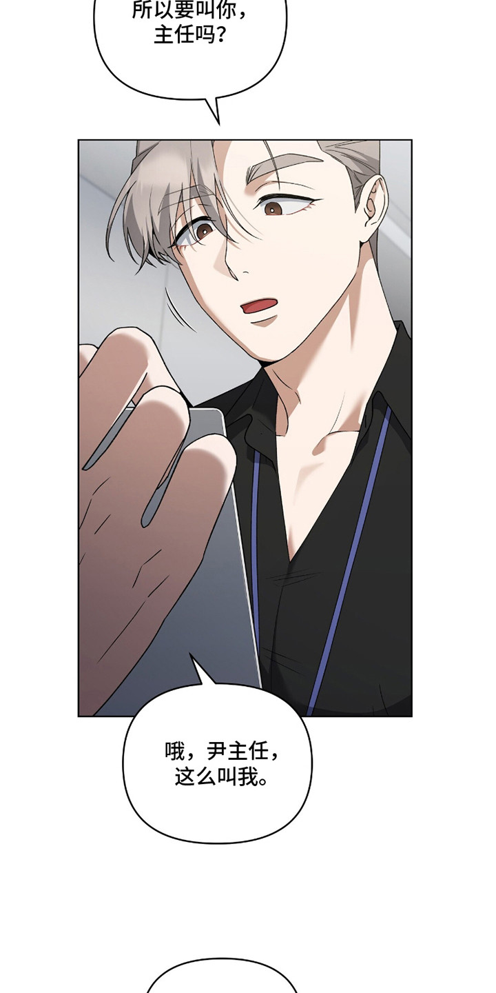 金眼陷阱漫画,第10章：压迫感5图