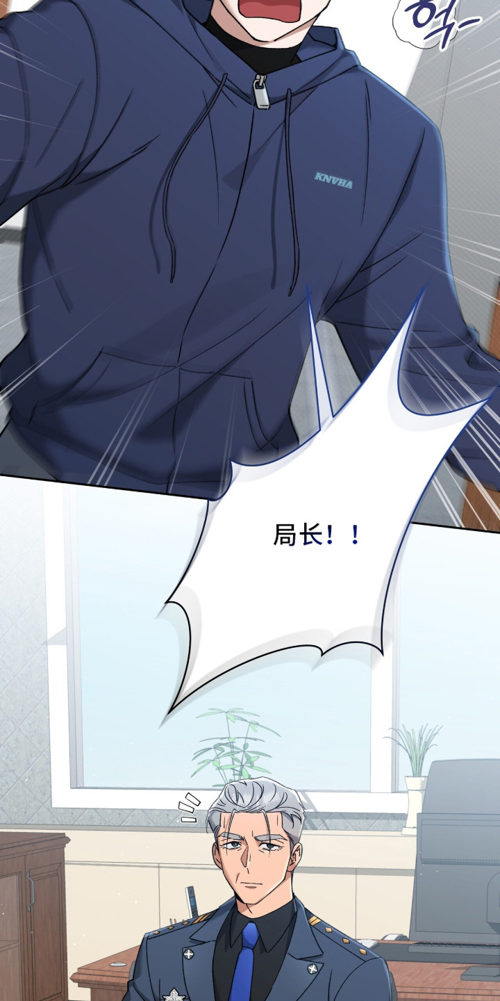 金眼陷阱漫画,第4章：又见面了1图