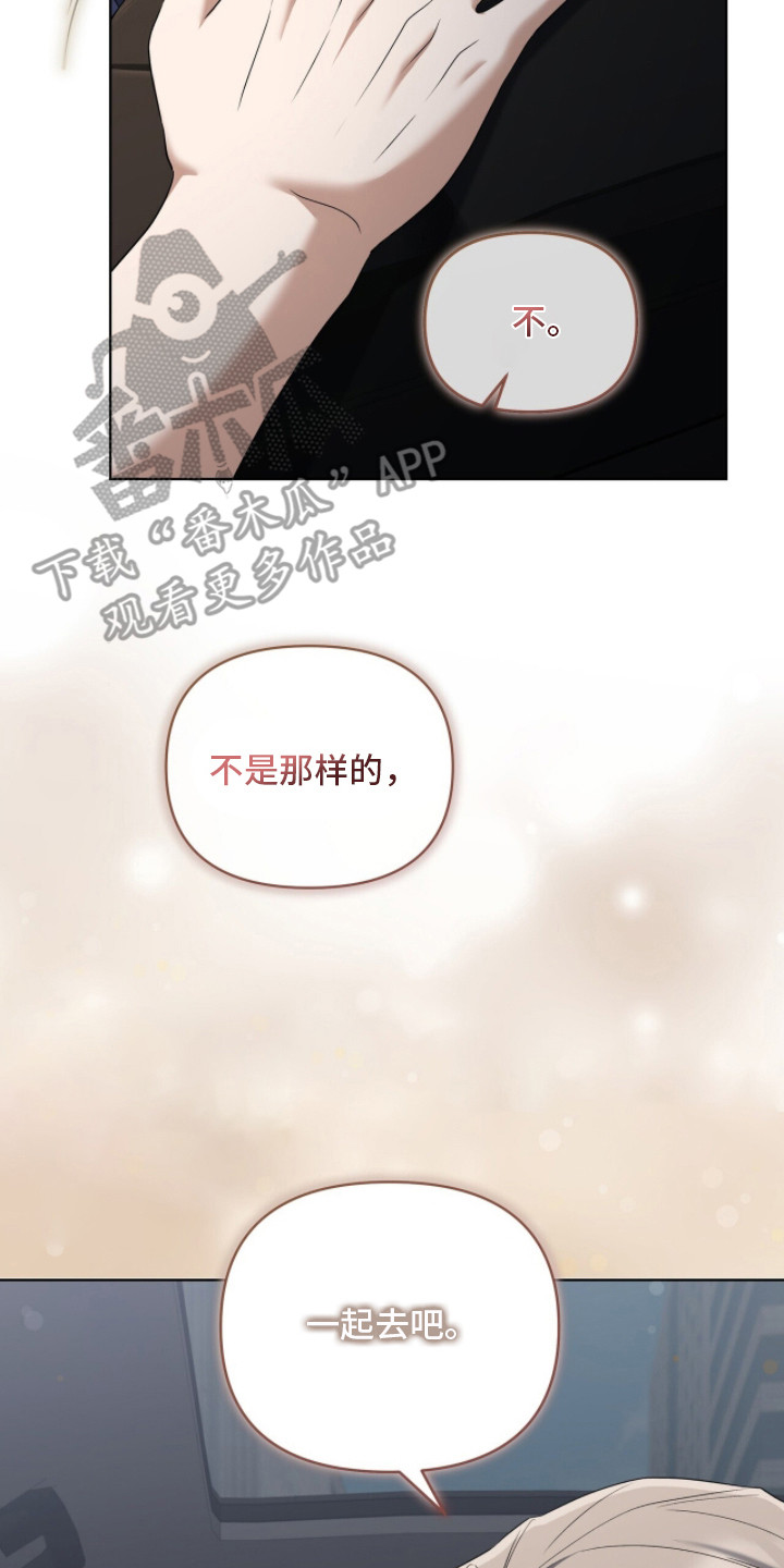 金眼陷阱漫画,第12章：辨别方法1图