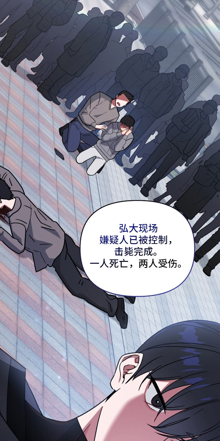 金眼陷阱漫画,第1章：吸血鬼1图