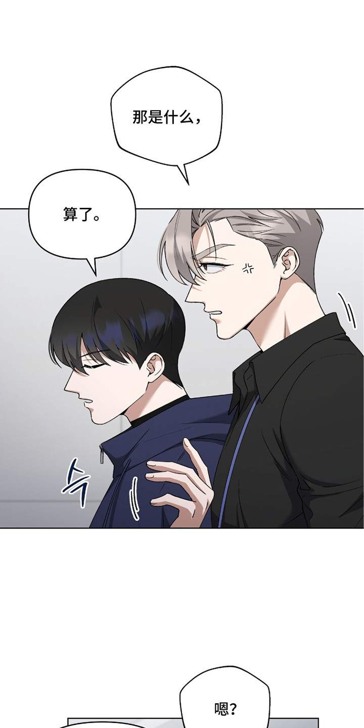 金眼陷阱漫画,第10章：压迫感1图