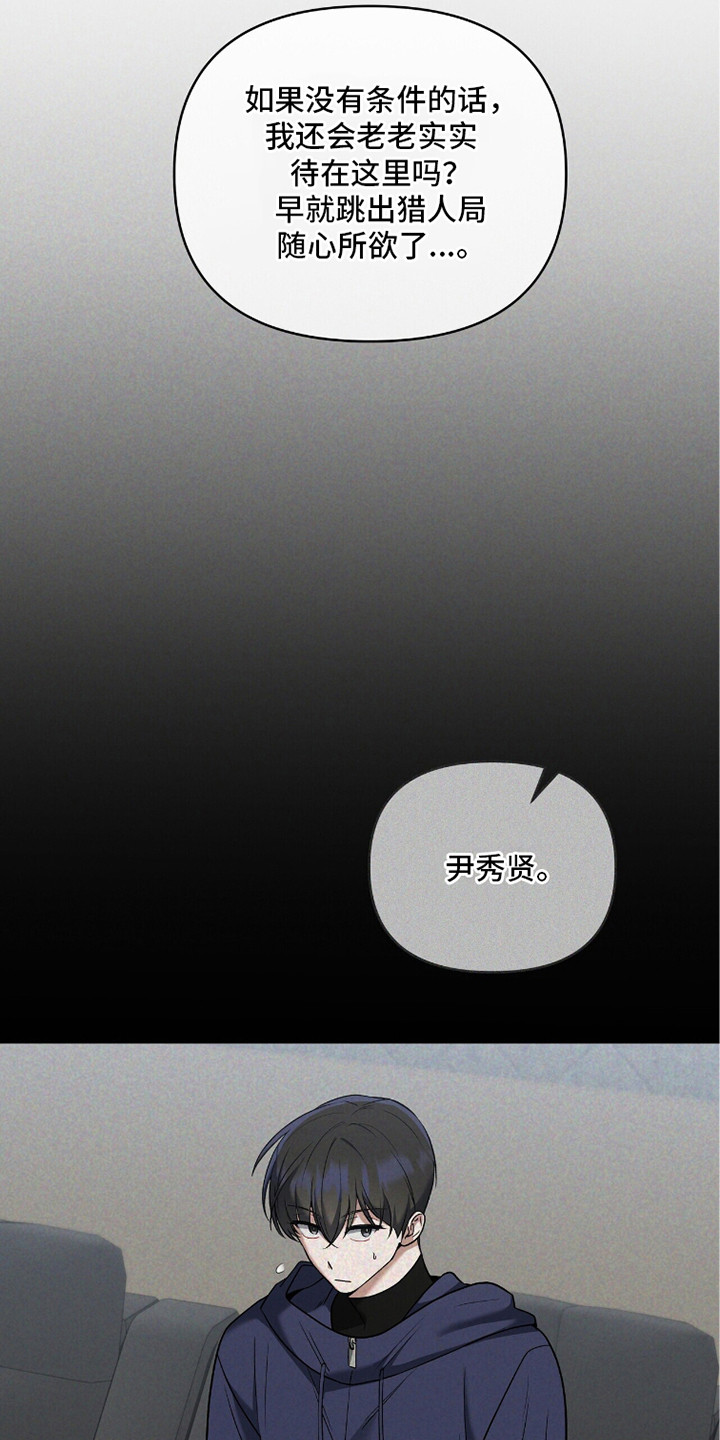 靳彦祥漫画,第17章：调查报告1图