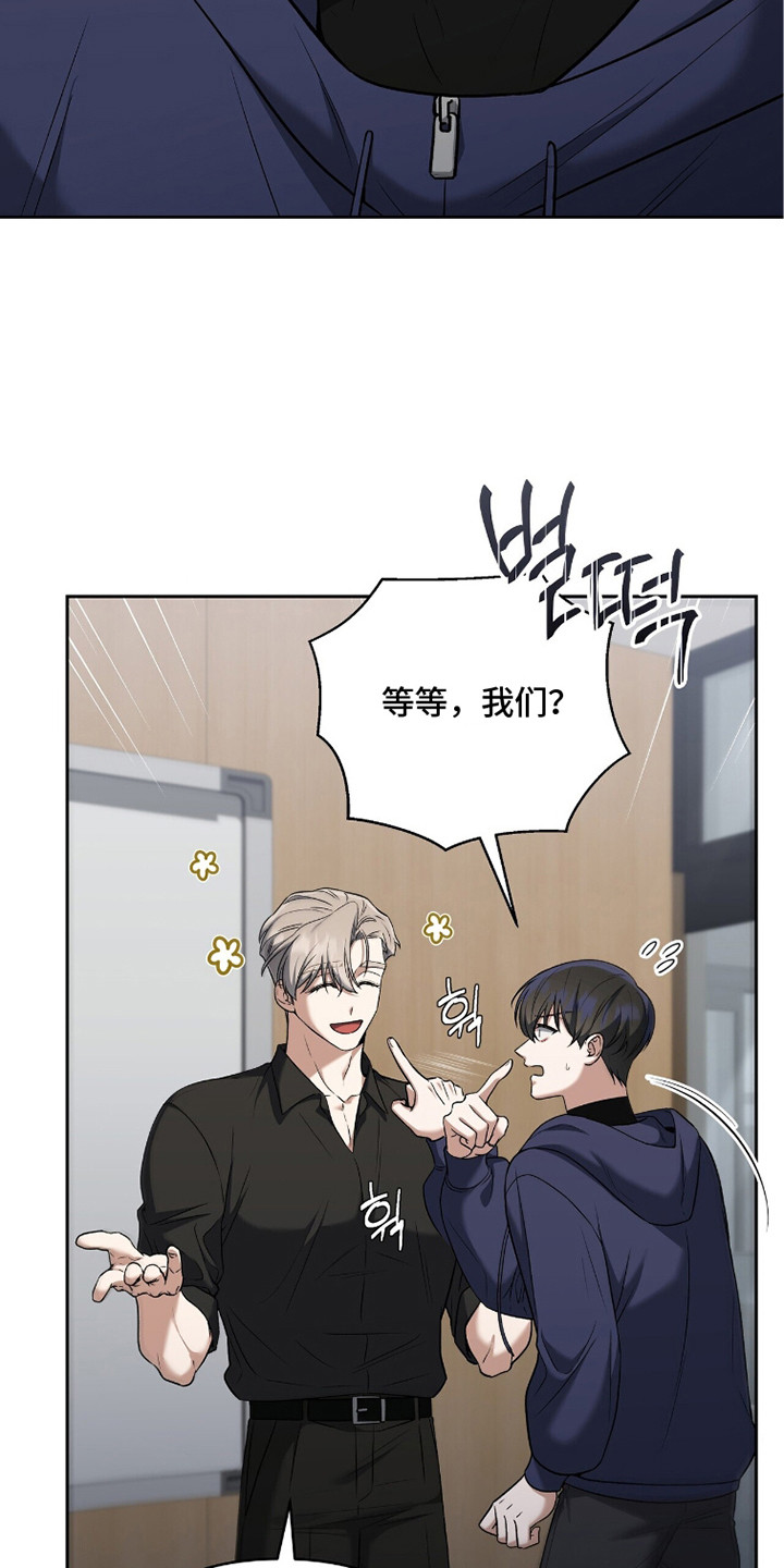 金燕仙台州学院漫画,第18章：我们俩1图