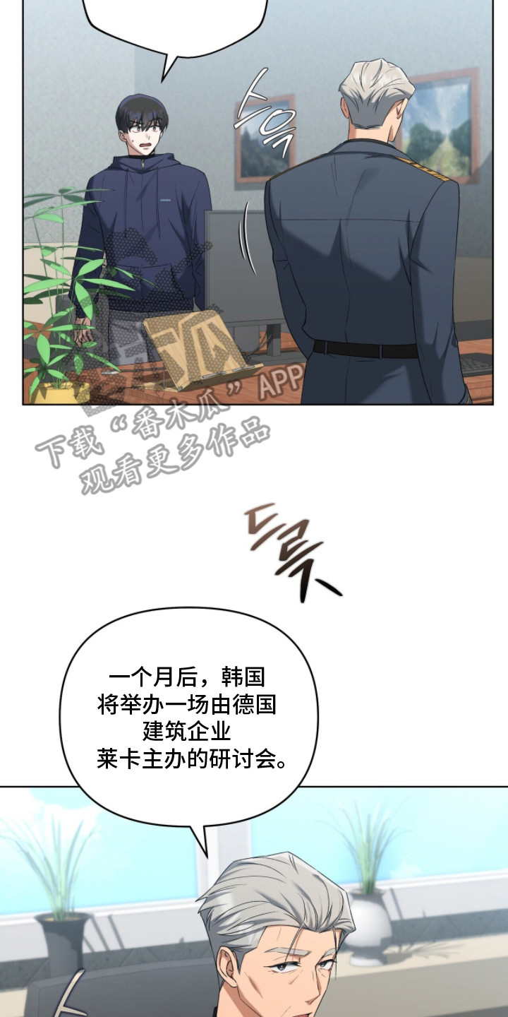 金岩乡砻石溪风雨桥最新消息漫画,第5章：任务搭档2图