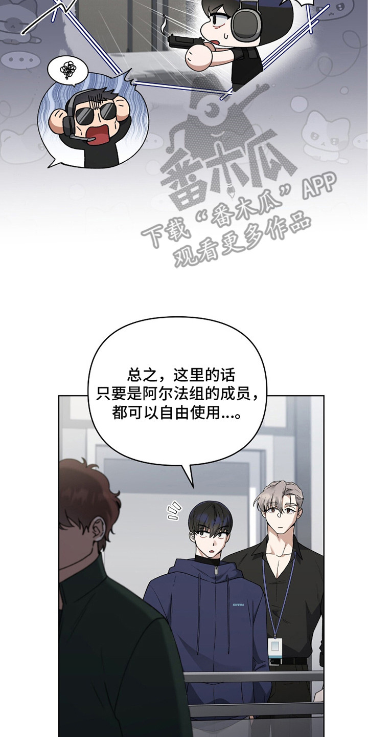 金眼陷阱漫画,第10章：压迫感5图