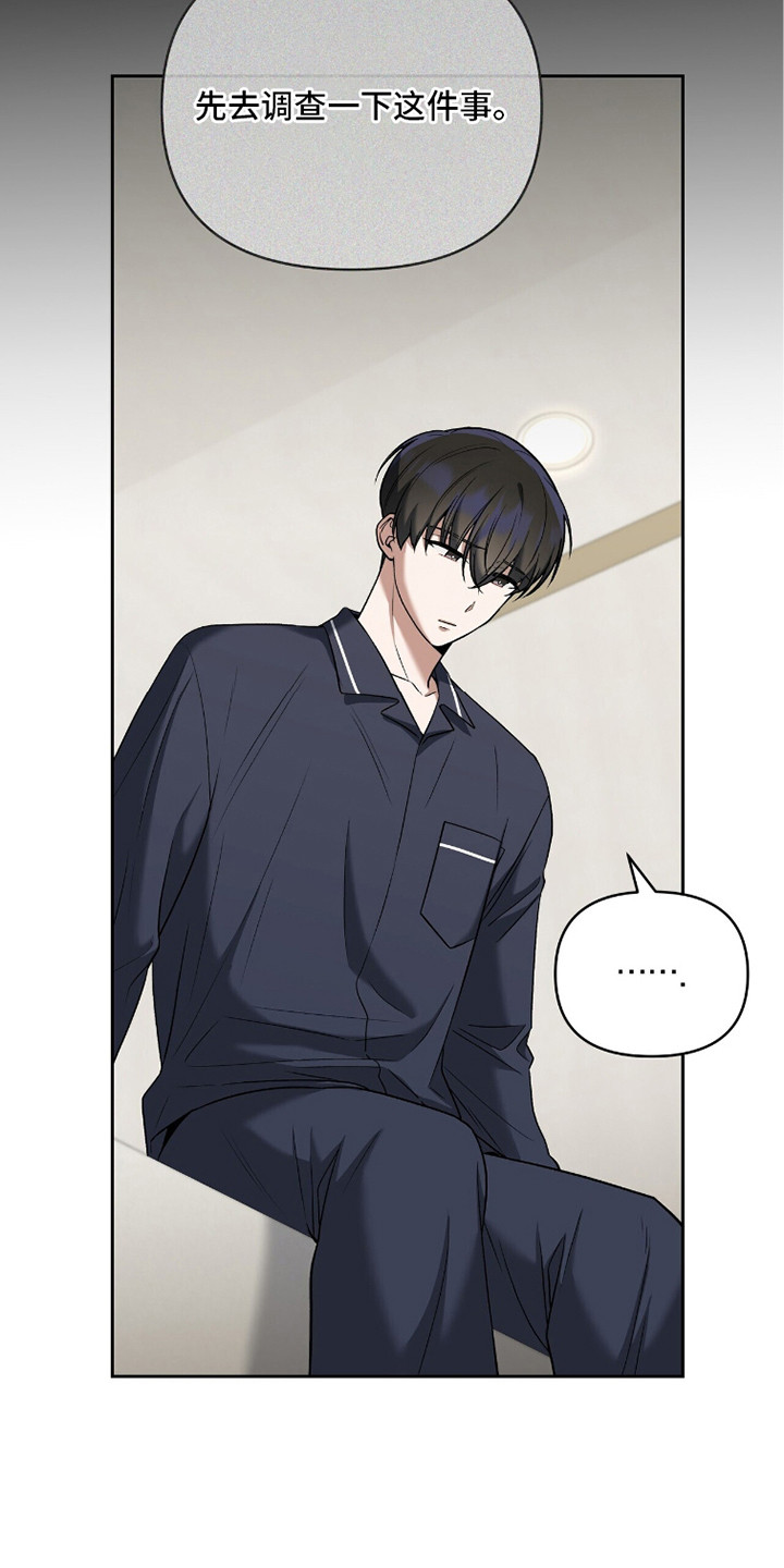 金燕仙台州学院漫画,第18章：我们俩5图