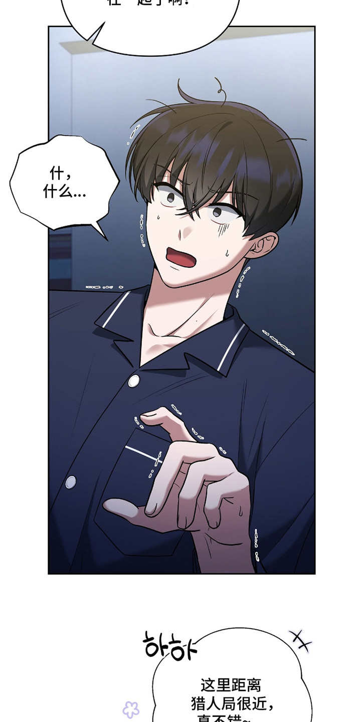 金岩乡砻石溪风雨桥最新消息漫画,第19章：暂住5图