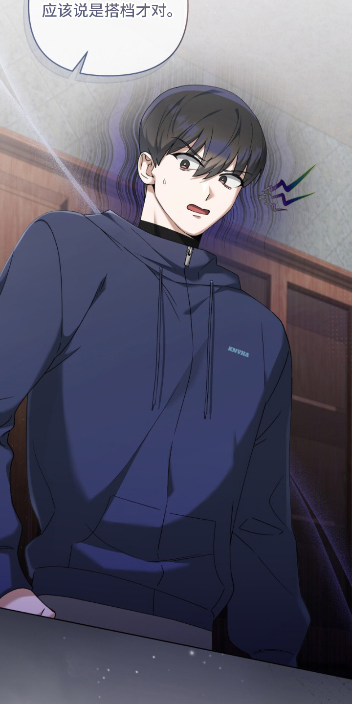 金岩乡砻石溪风雨桥最新消息漫画,第5章：任务搭档5图