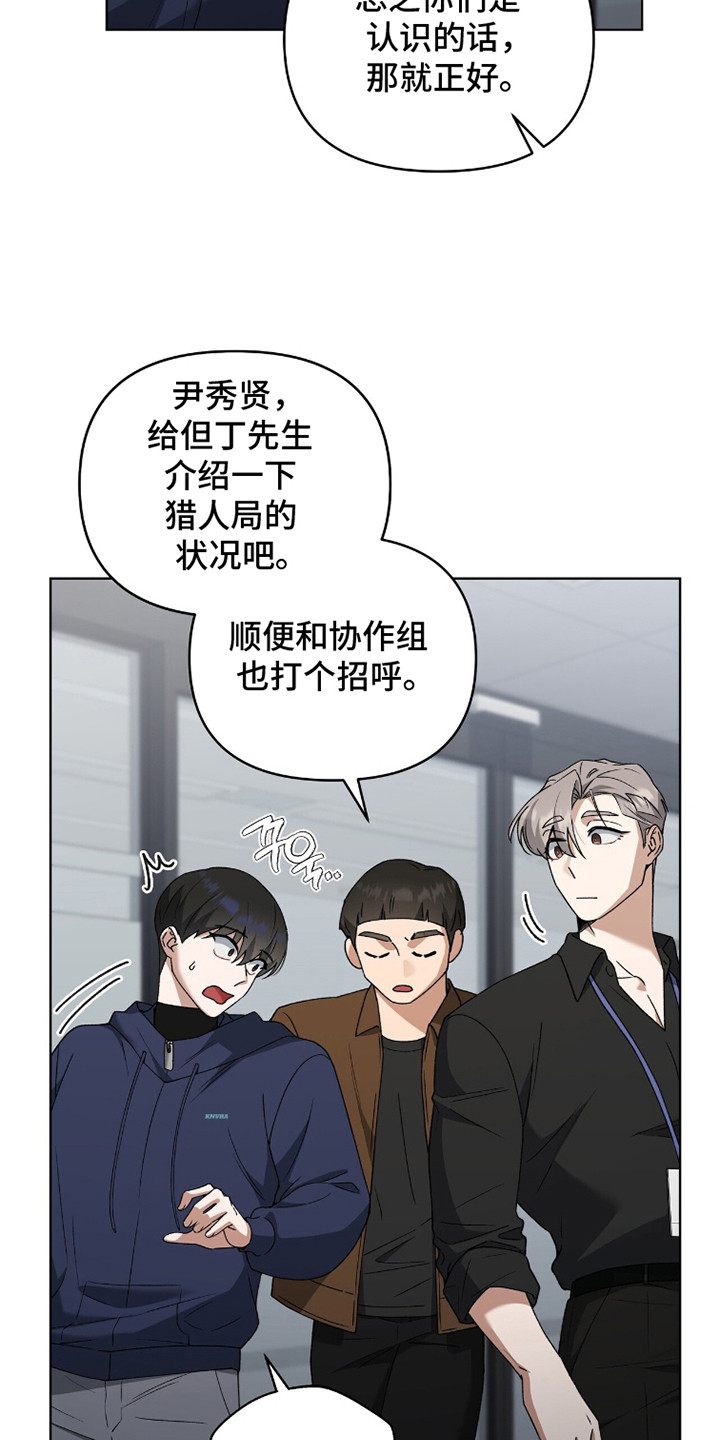 靳彦祥漫画,第8章：有点伤心3图