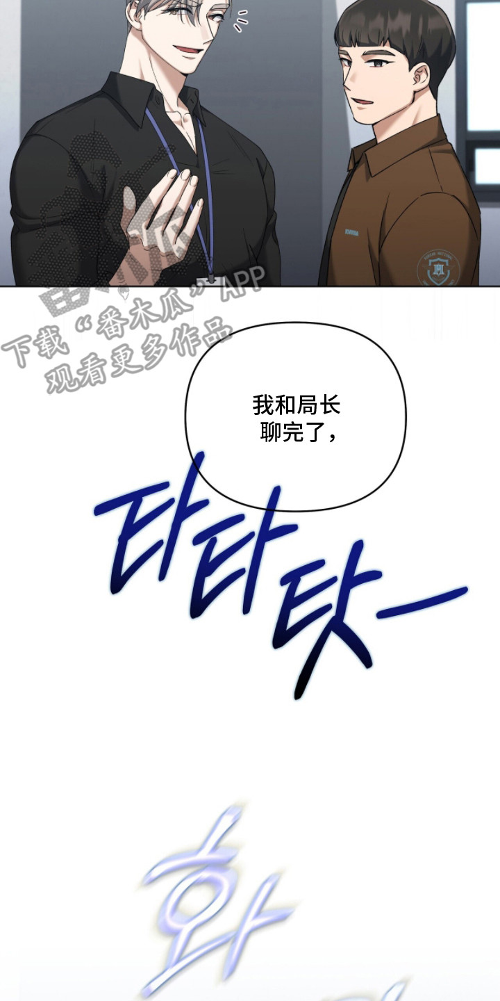 金眼陷阱漫画,第7章：指名2图