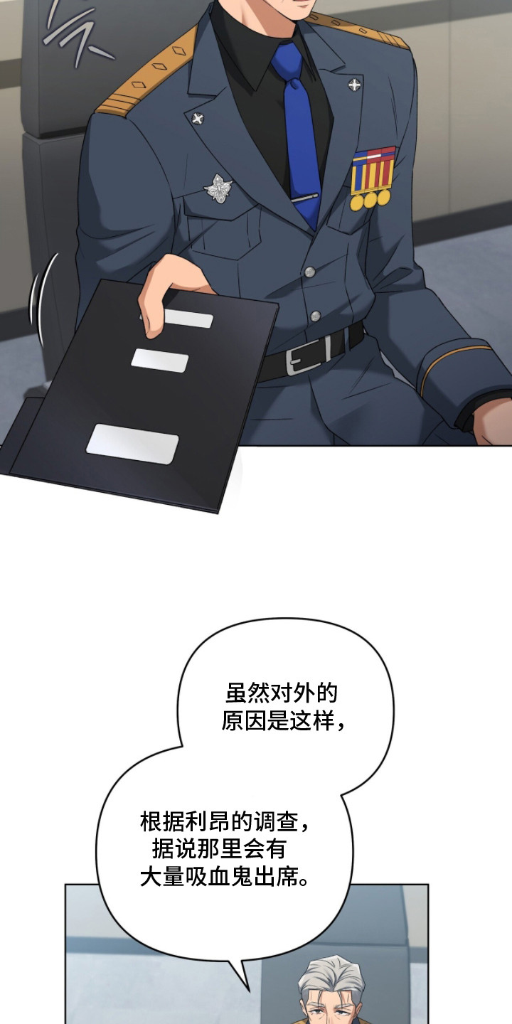 金岩乡砻石溪风雨桥最新消息漫画,第5章：任务搭档3图