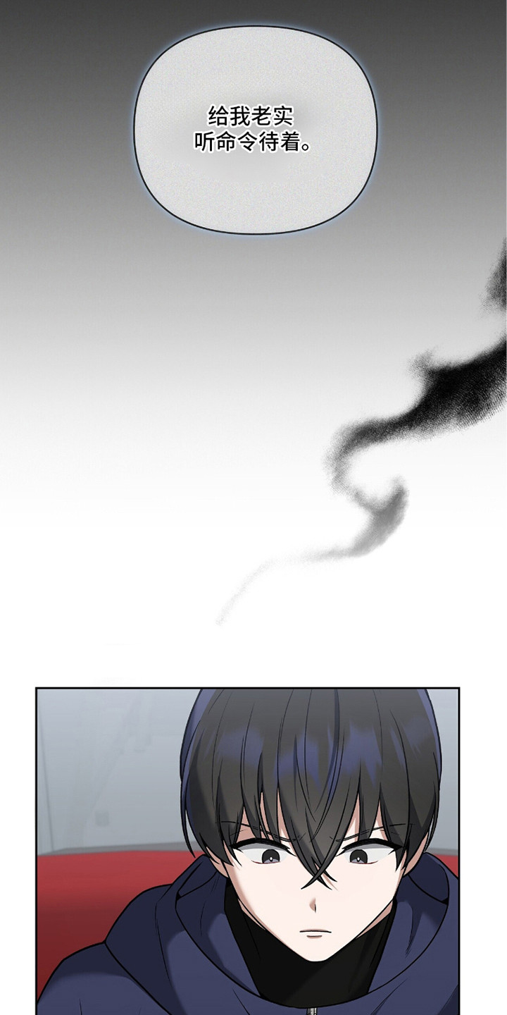 金眼陷阱漫画,第18章：我们俩1图