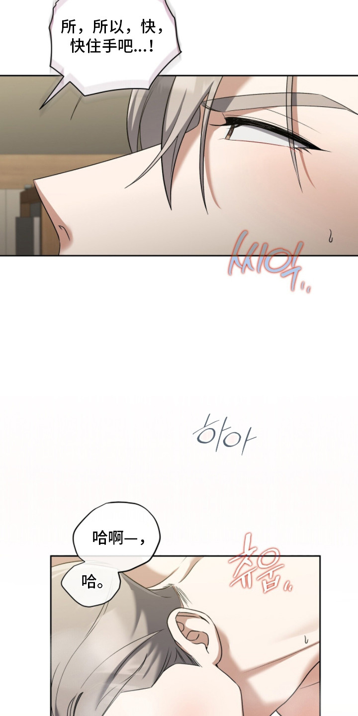 靳彦祥漫画,第16章：找到踪迹5图