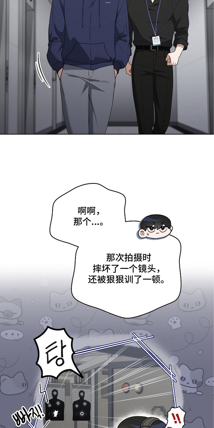 金眼陷阱漫画,第10章：压迫感4图