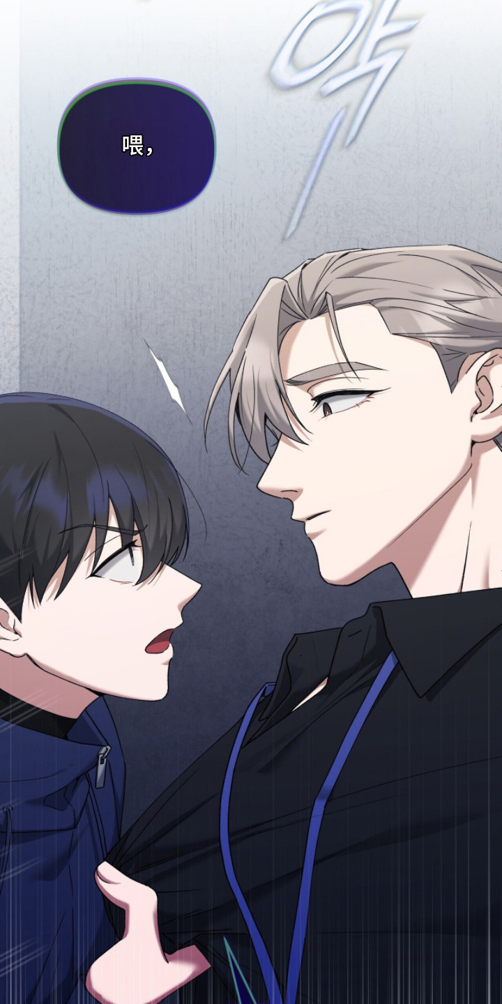 金眼陷阱漫画,第7章：指名3图