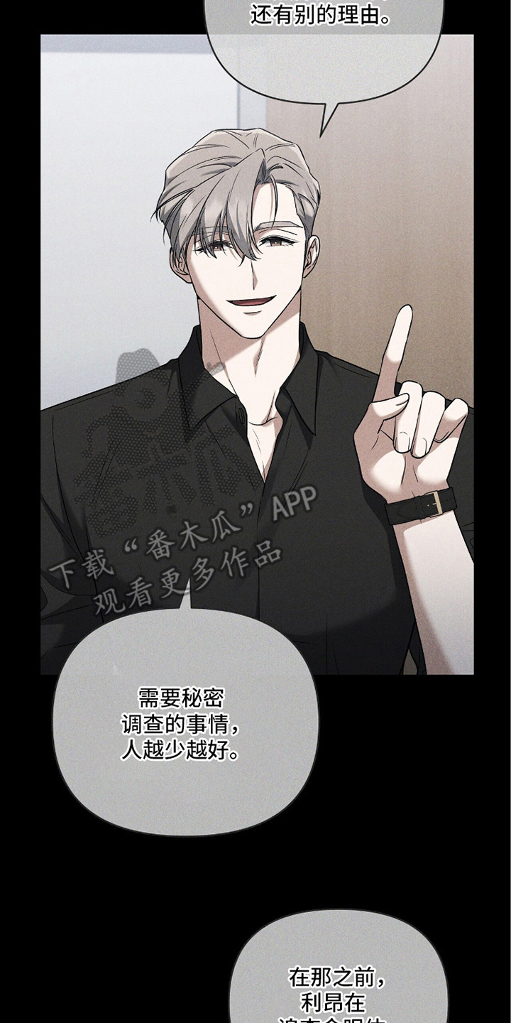 金燕仙台州学院漫画,第18章：我们俩3图