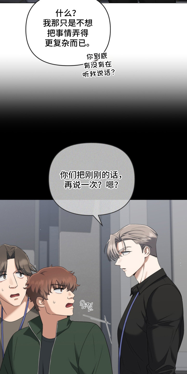 金岩乡砻石溪风雨桥最新消息漫画,第10章：压迫感5图