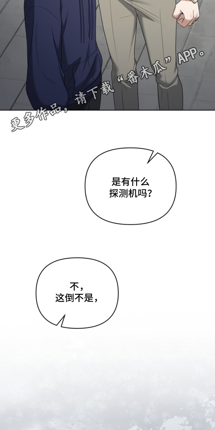 金眼陷阱漫画,第12章：辨别方法4图