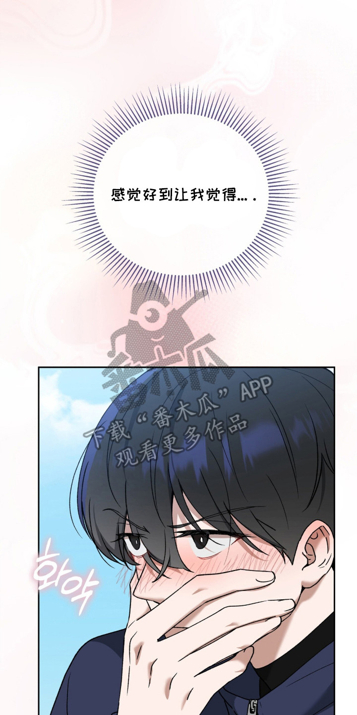 金燕仙台州学院漫画,第3章：感觉不错3图
