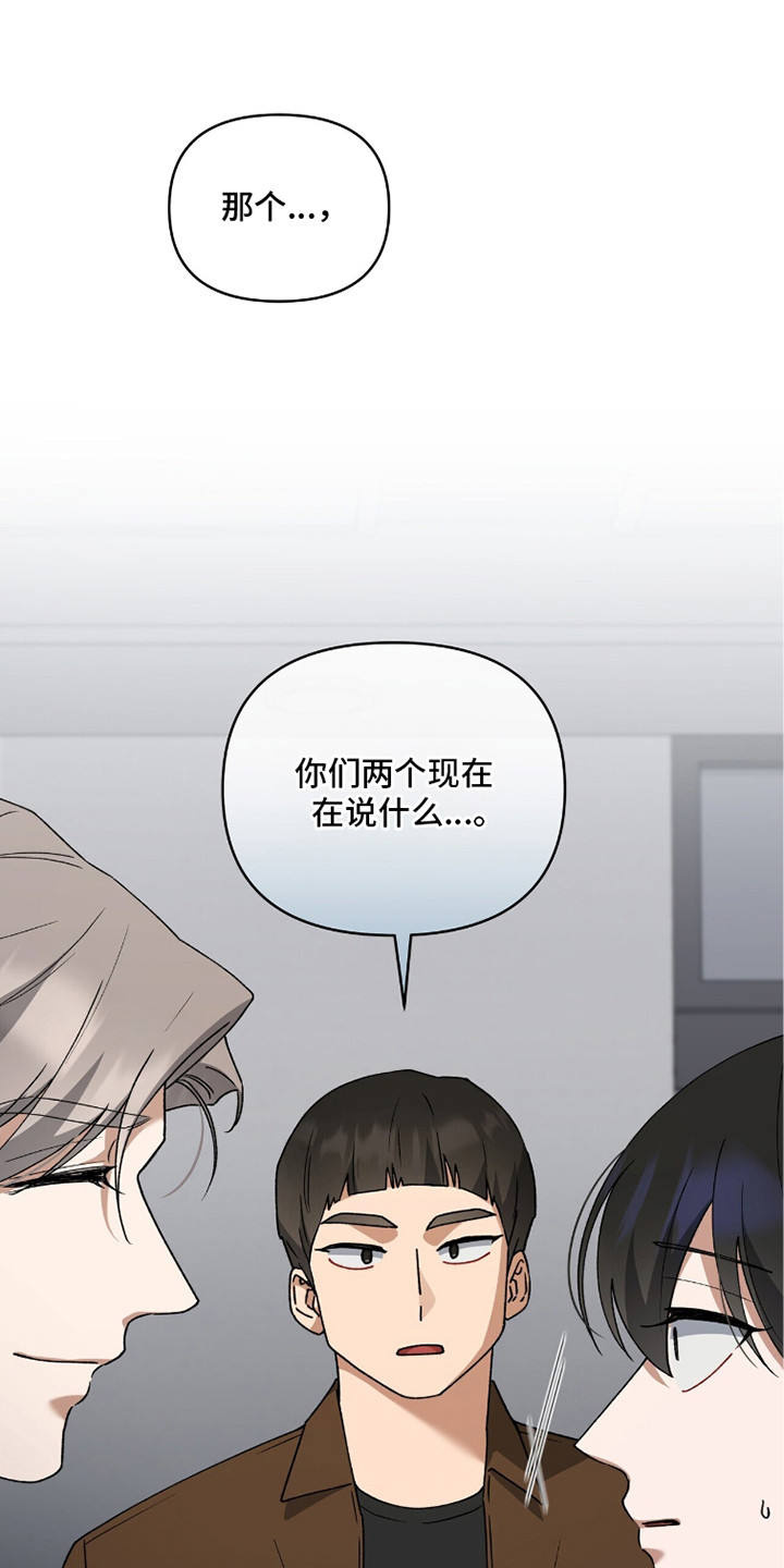 靳彦祥漫画,第8章：有点伤心5图