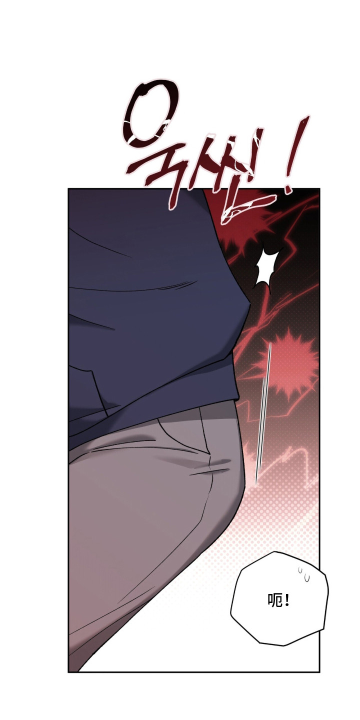 金燕仙台州学院漫画,第3章：感觉不错5图