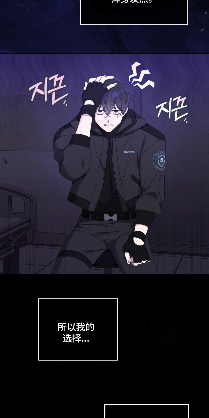 金眼陷阱漫画,第2章：搭讪2图