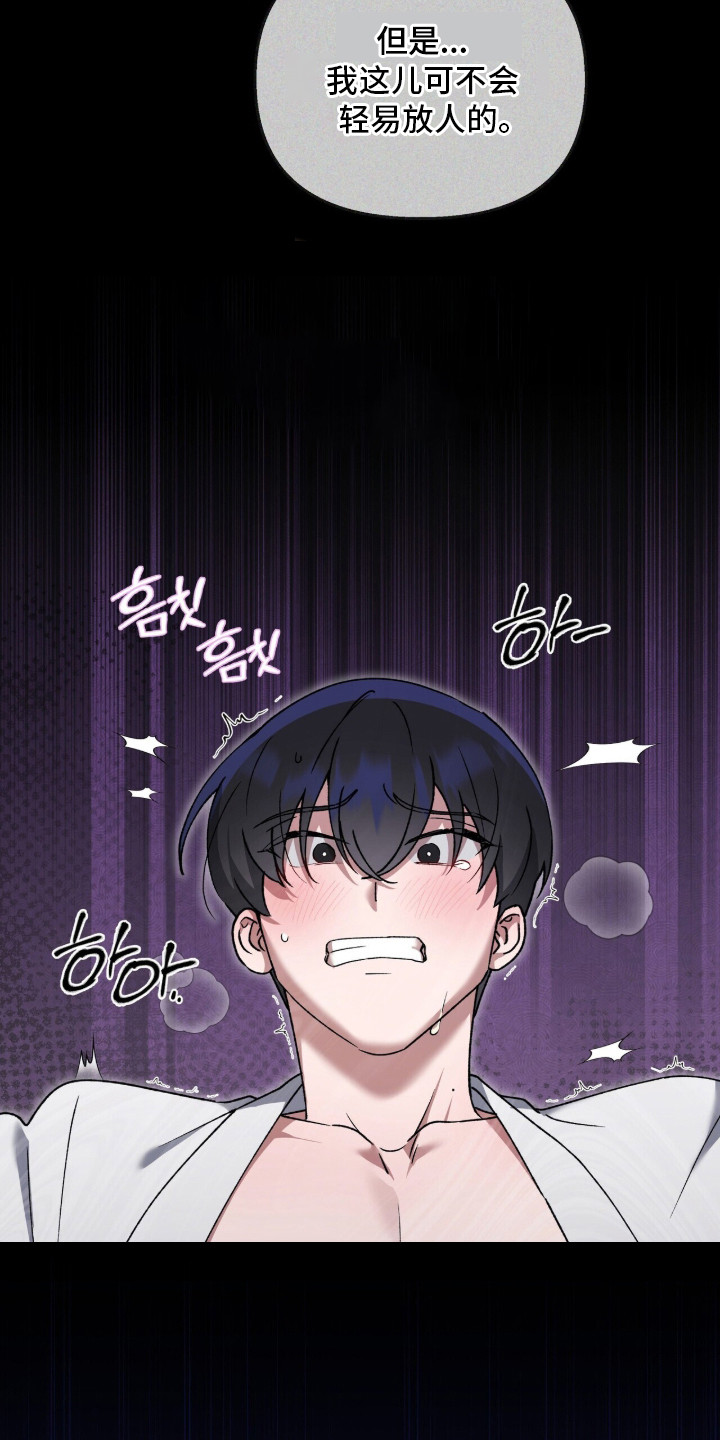 金燕仙台州学院漫画,第3章：感觉不错4图