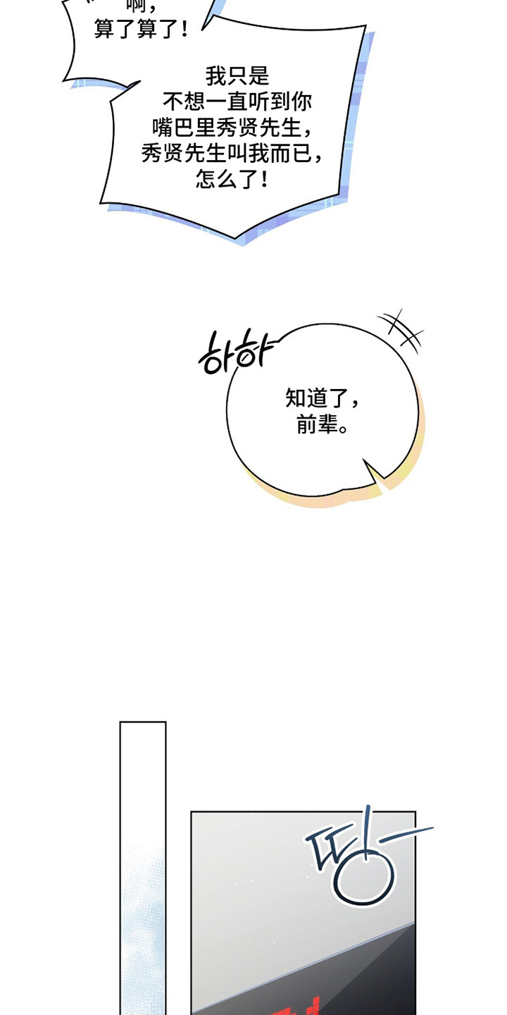 金眼陷阱漫画,第10章：压迫感2图