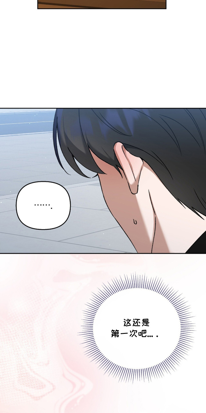 金燕仙台州学院漫画,第3章：感觉不错2图