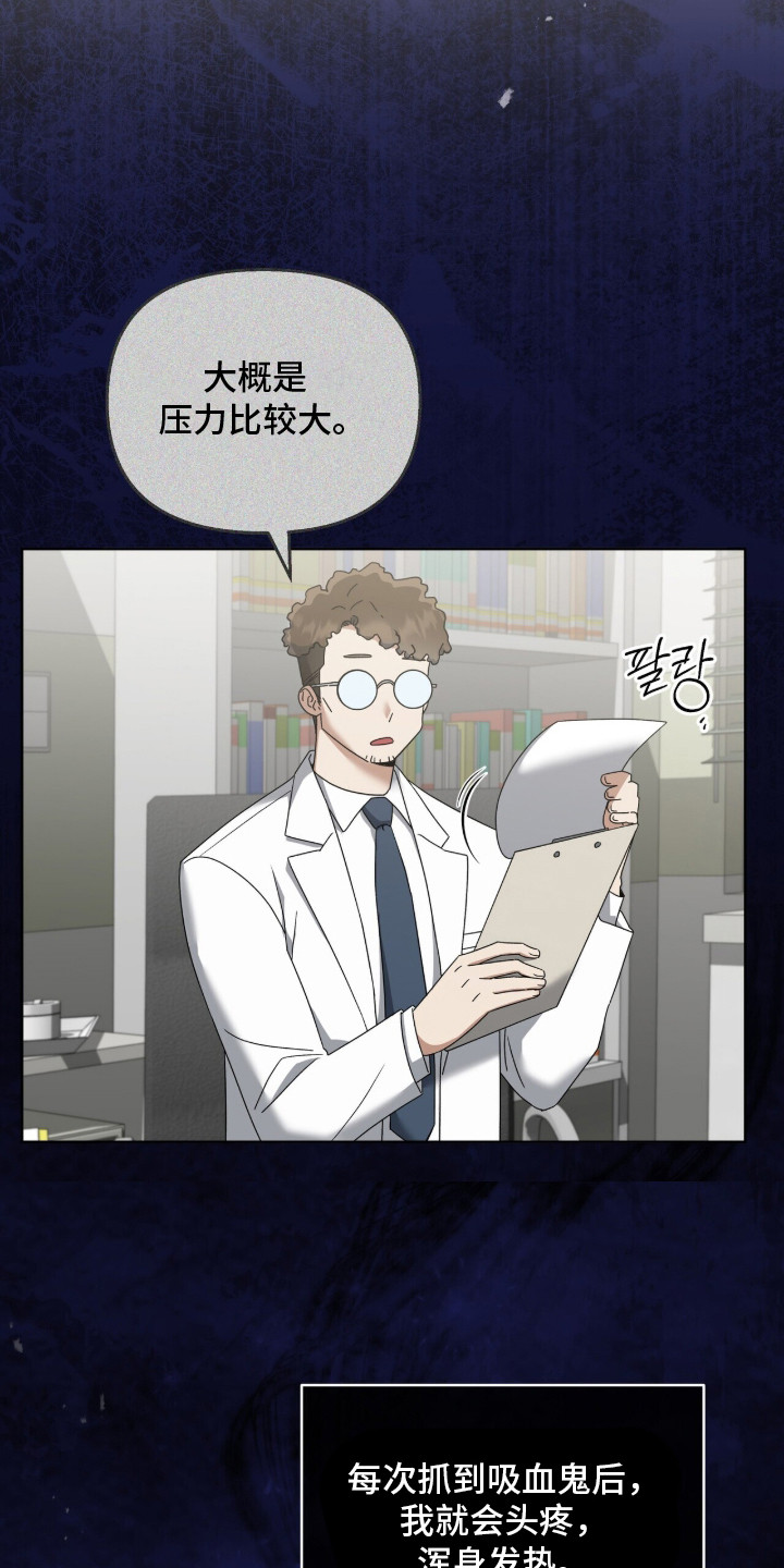 金眼陷阱漫画,第2章：搭讪1图