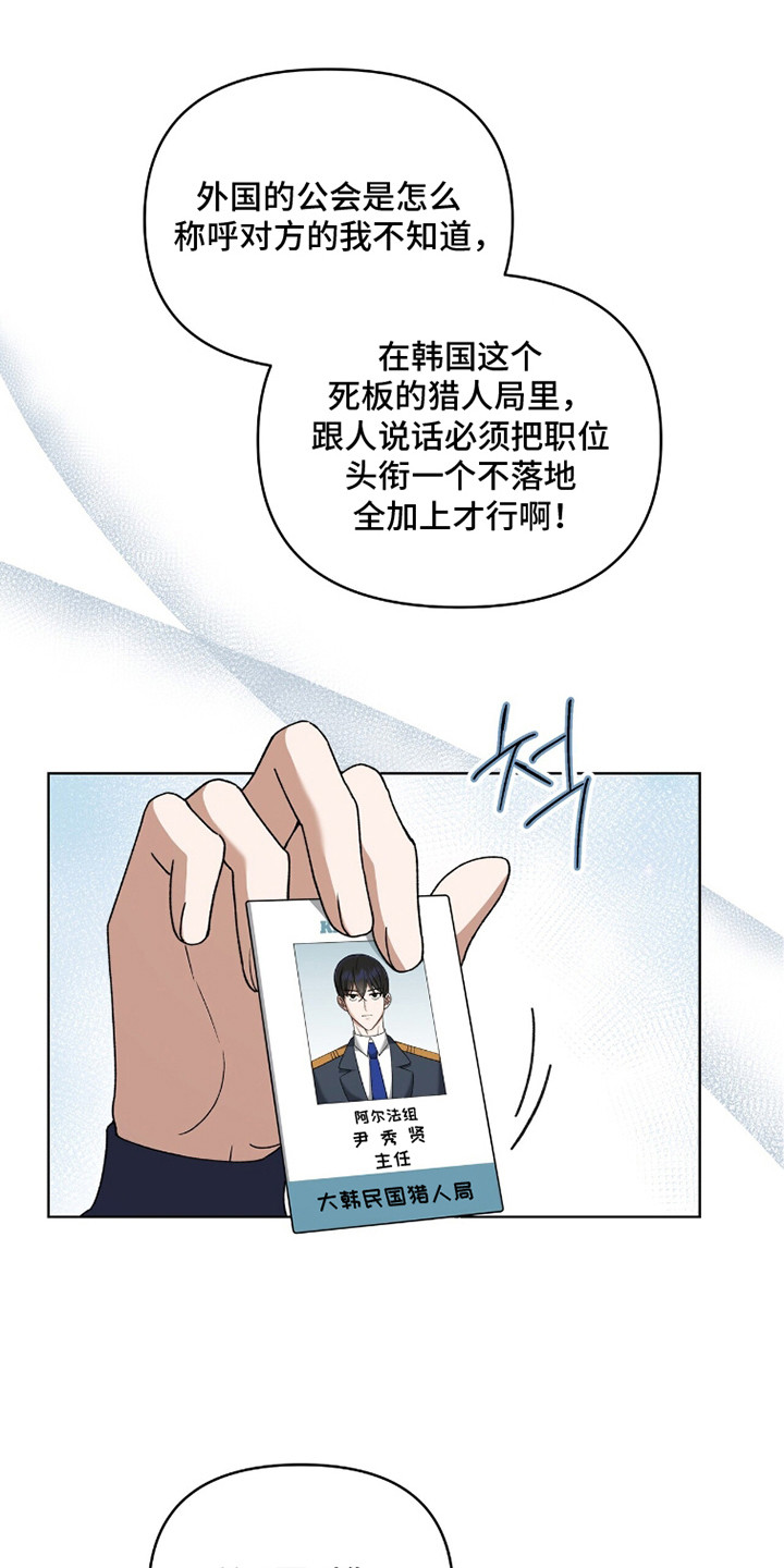 金眼陷阱漫画,第10章：压迫感4图