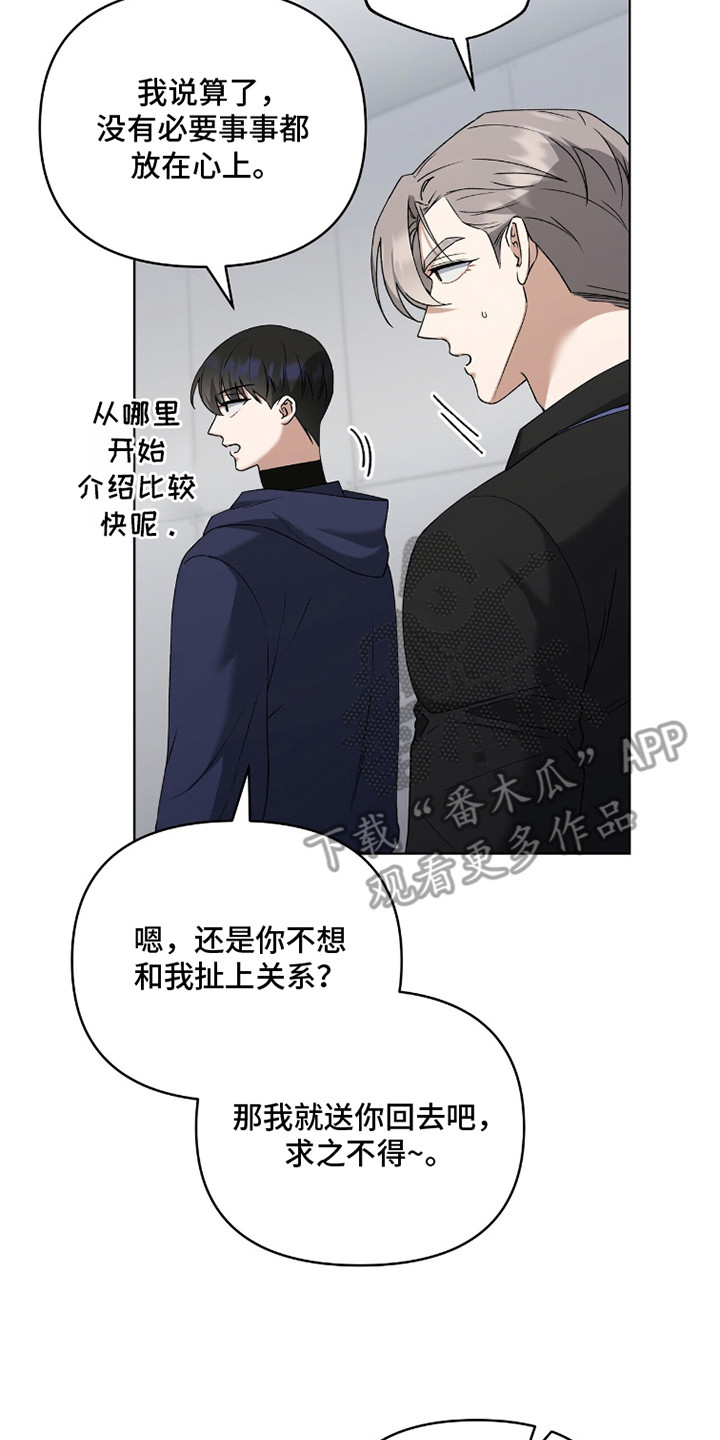 金眼陷阱漫画,第10章：压迫感2图